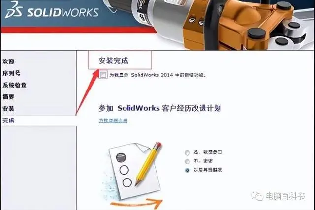 solidworks多实体零件转为装配体